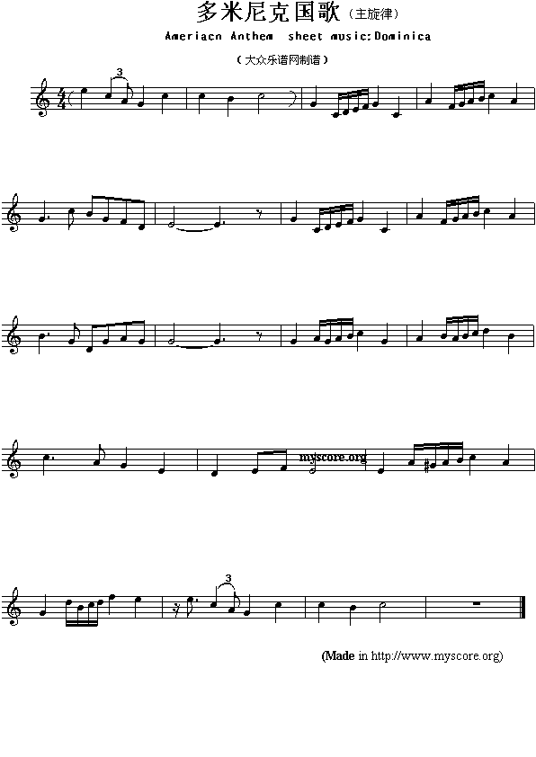 多米尼克国歌（Ameriacn Anthem sheet music:Dominica）1