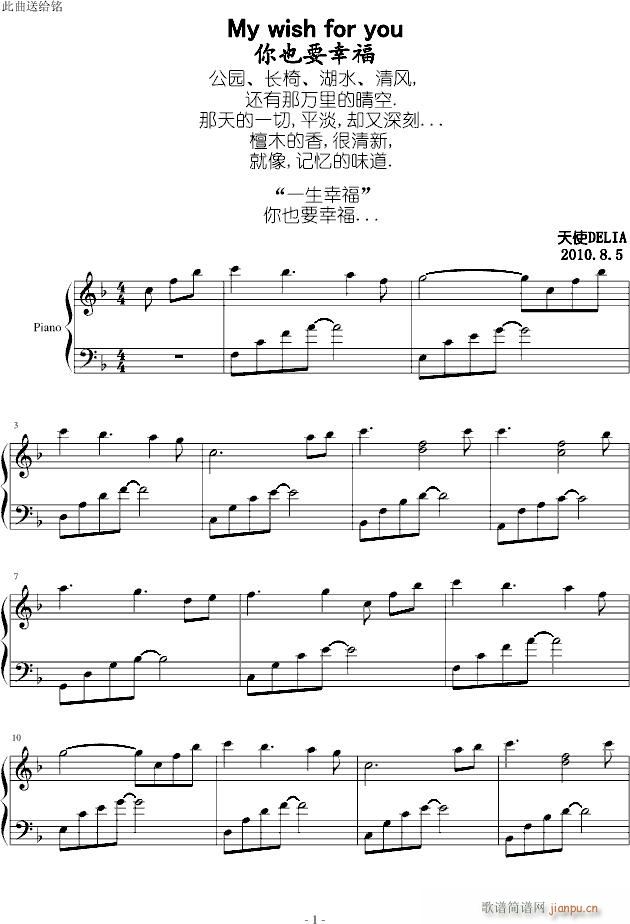 你也要幸福 My wish for you_天使DELIA1