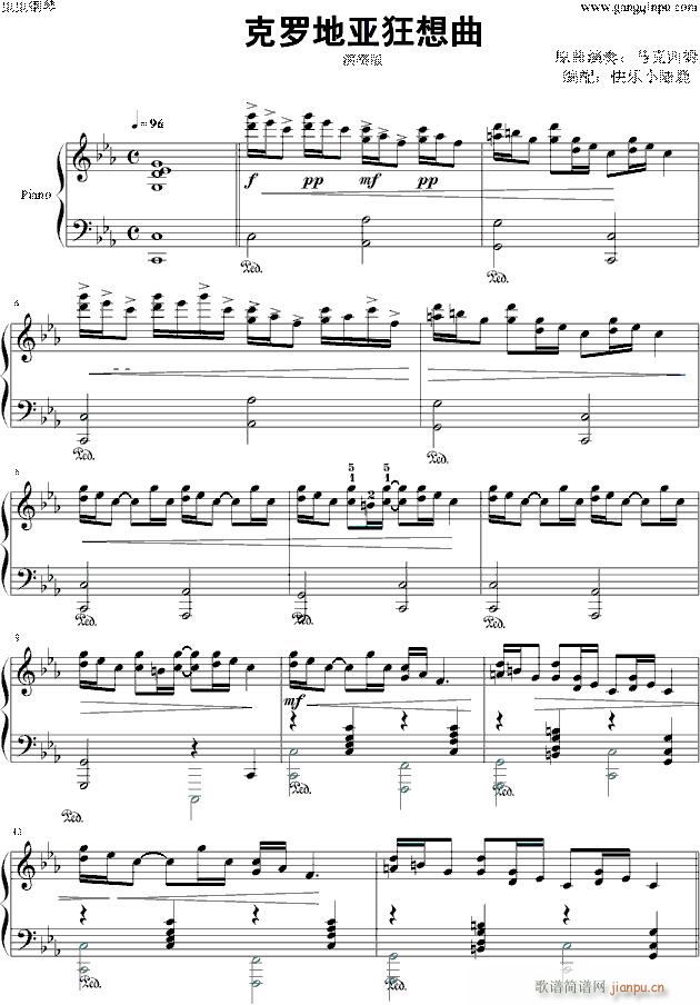 克罗地亚狂想曲-演奏版_马克西姆 Maksim Mrvica1