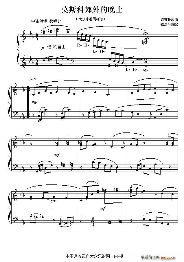 莫斯科郊外的晚上(钱洁平编配)1