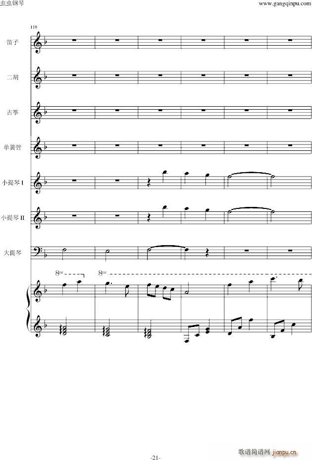 仁医 JIN仁 Main title_高见优21