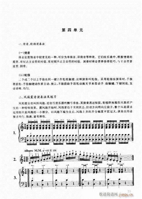 跟我学手风琴41-6013