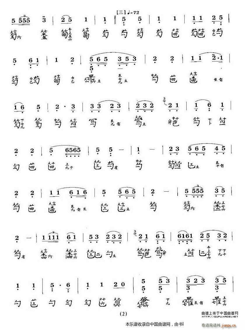 长门怨（古琴谱、徐立荪演奏版）2