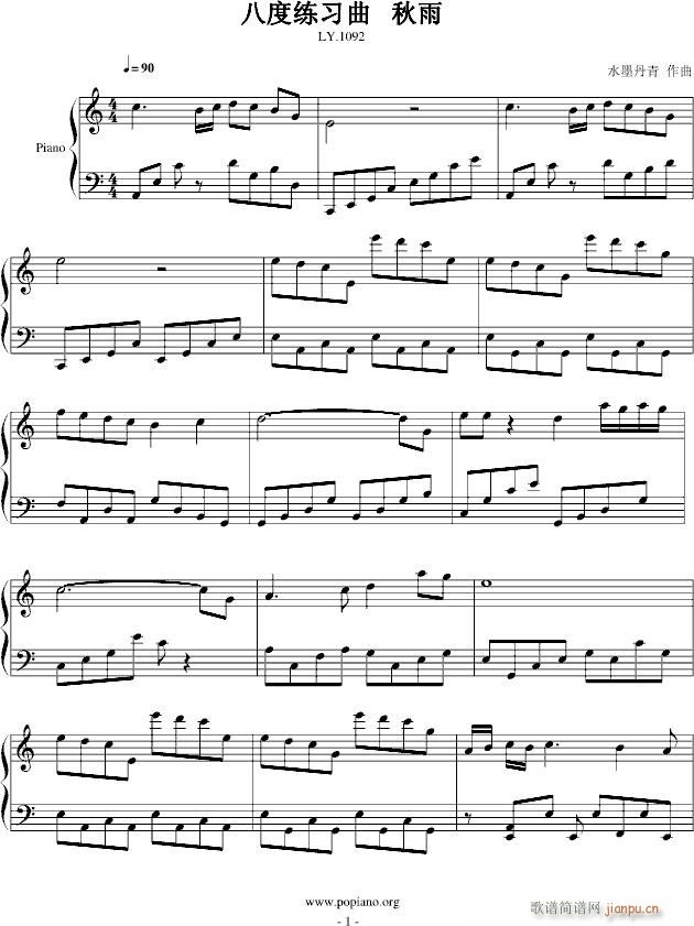 LY.1092 秋雨.ove_水墨丹青music1