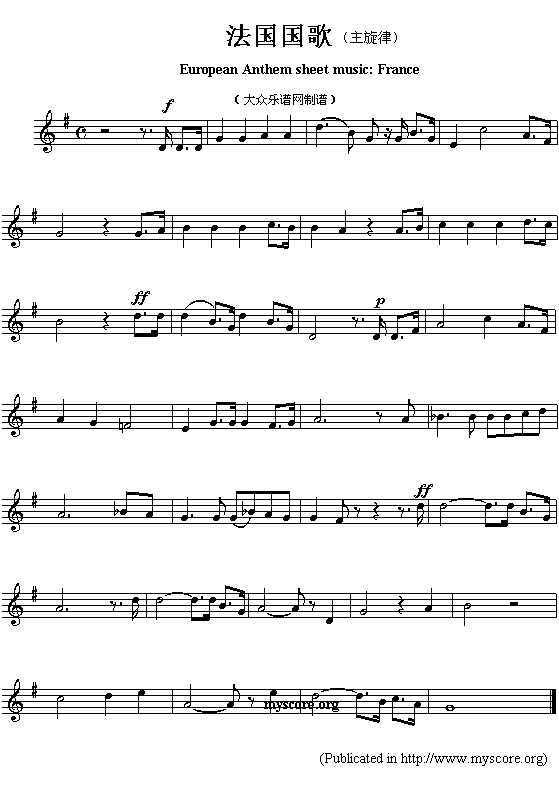 法国国歌（European Anthem sheet musi:France）1