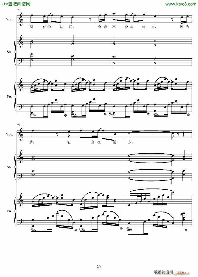 H15 梦就在前方_伊dên20