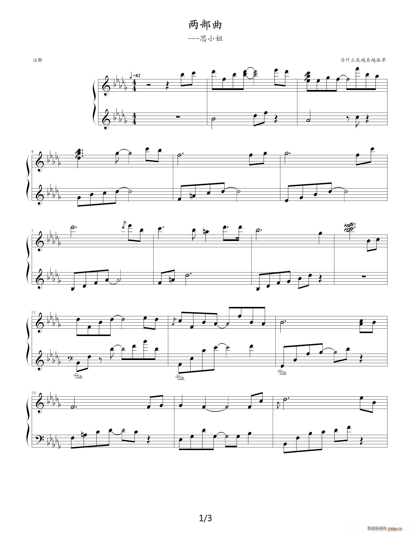 两部曲 降D调1