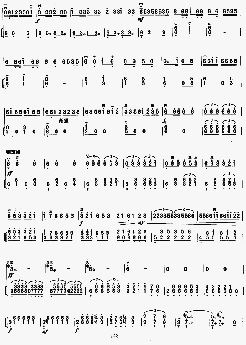 三门峡畅想曲(教学版)71