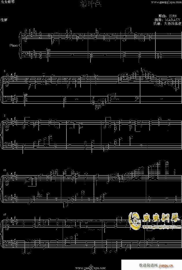 】 】枯叶色 橙主题曲 -_东方妖妖梦1