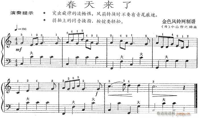 春天来了-手风琴1