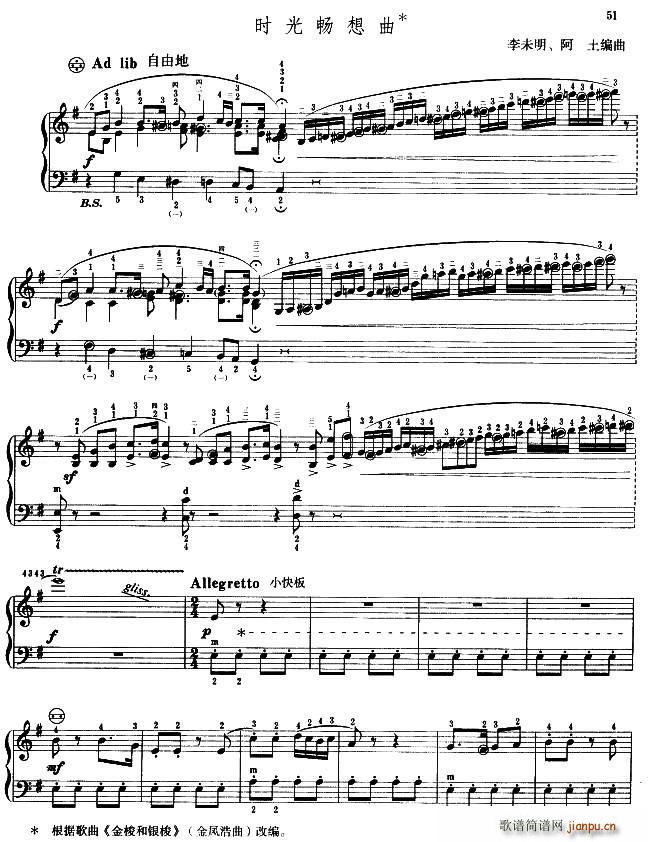时光畅想曲1