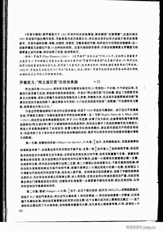 古典吉他演奏教程301-33634