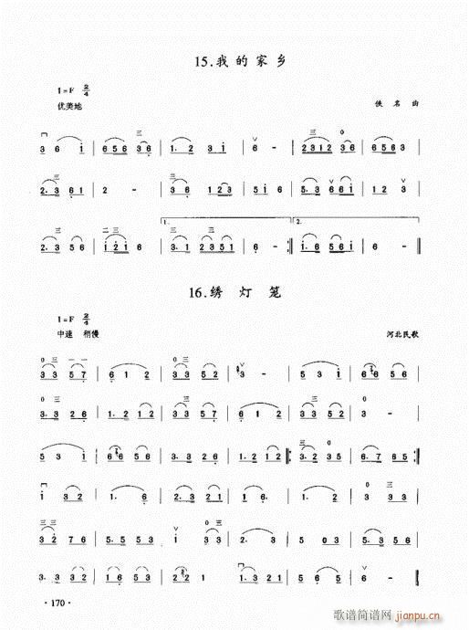 二胡初级教程161-18010