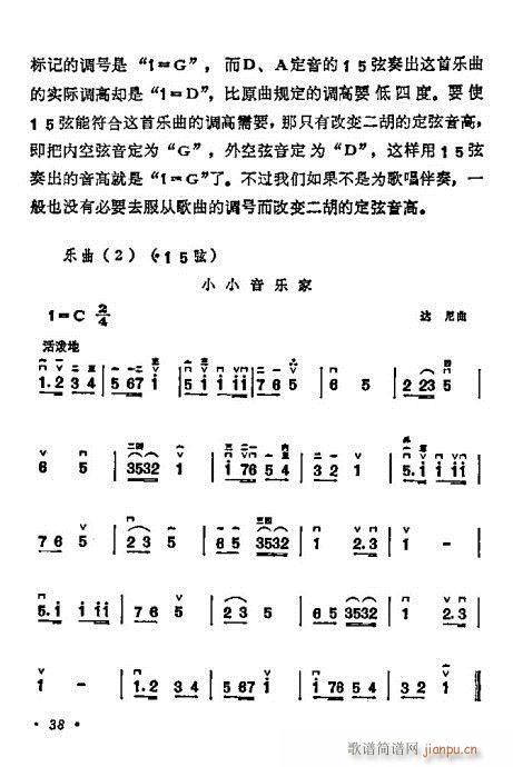 学二胡21-4018