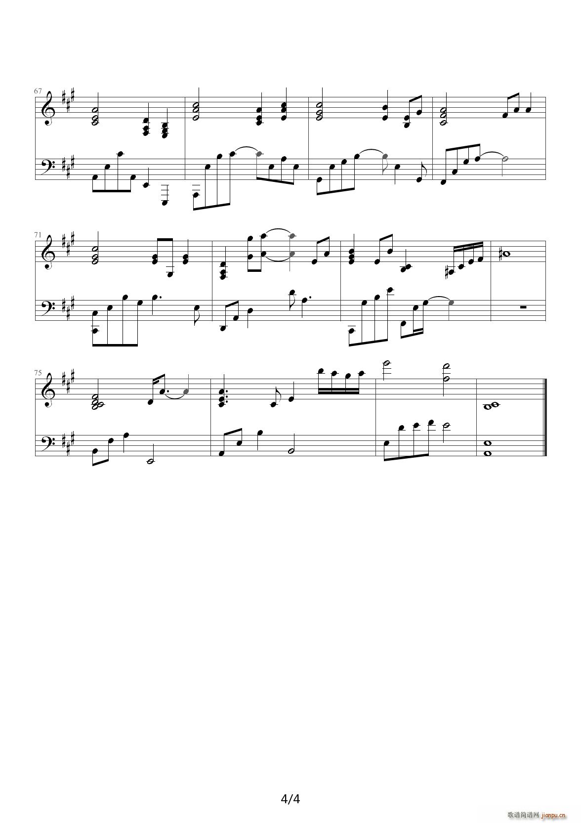 如果(弹唱版) A调4