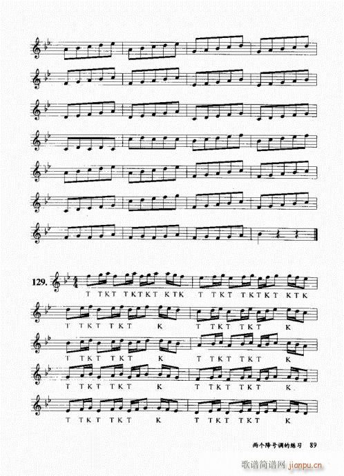孔庆山六孔笛12半音演奏与教学81-1009