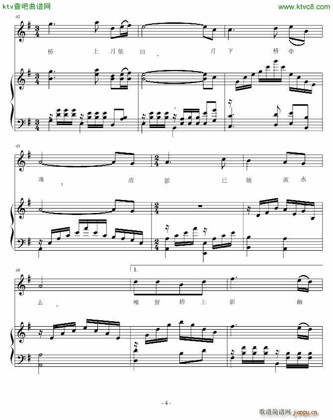 月下故桥_绿诗翰4