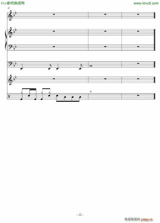 摇滚小天后_血腥残阳12