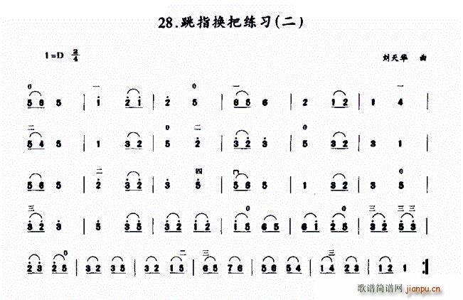 跳指换把练习(二)1