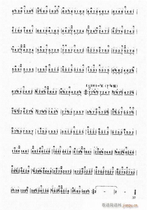 二胡中级教程21-4017