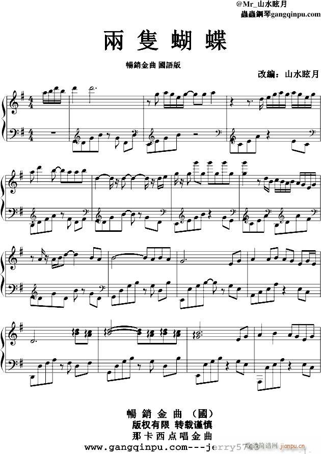 】畅（国）N 2】两只蝴蝶_jerry57431