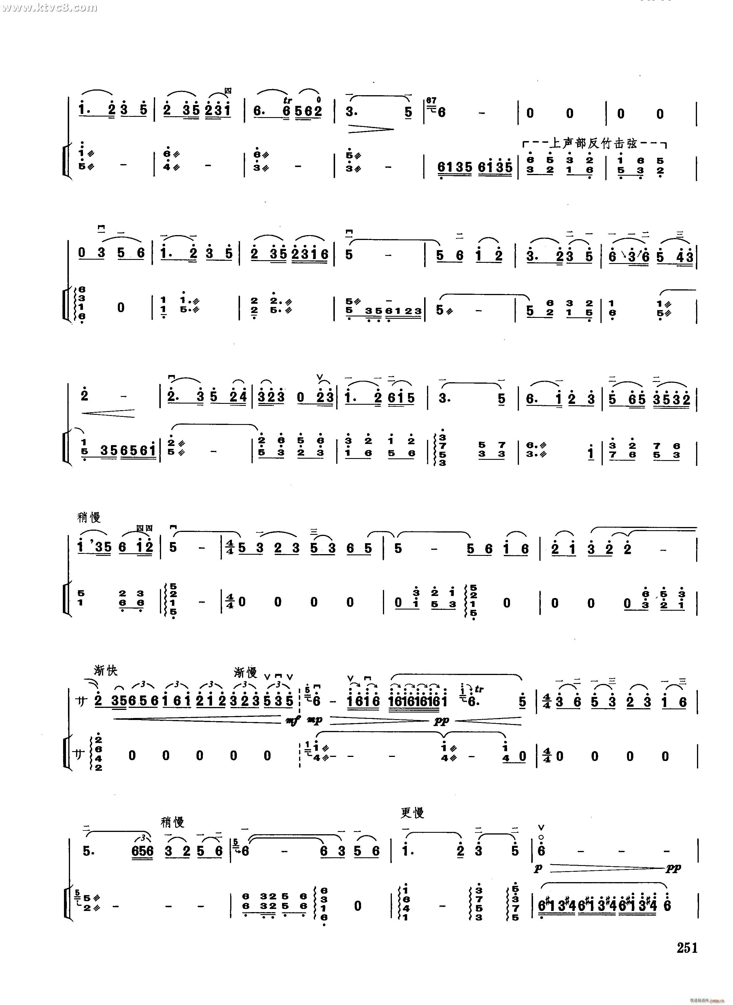 新婚别 叙事曲4
