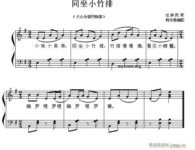 儿童歌曲钢琴伴奏 同坐小竹排1