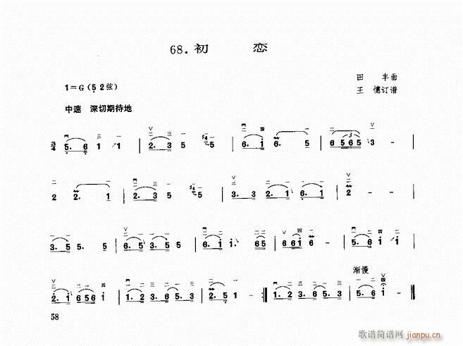 二胡 初恋1
