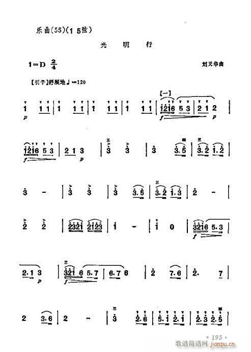 学二胡181-20015