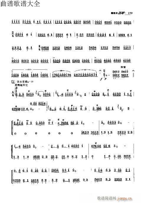 跟我学扬琴111-130页9
