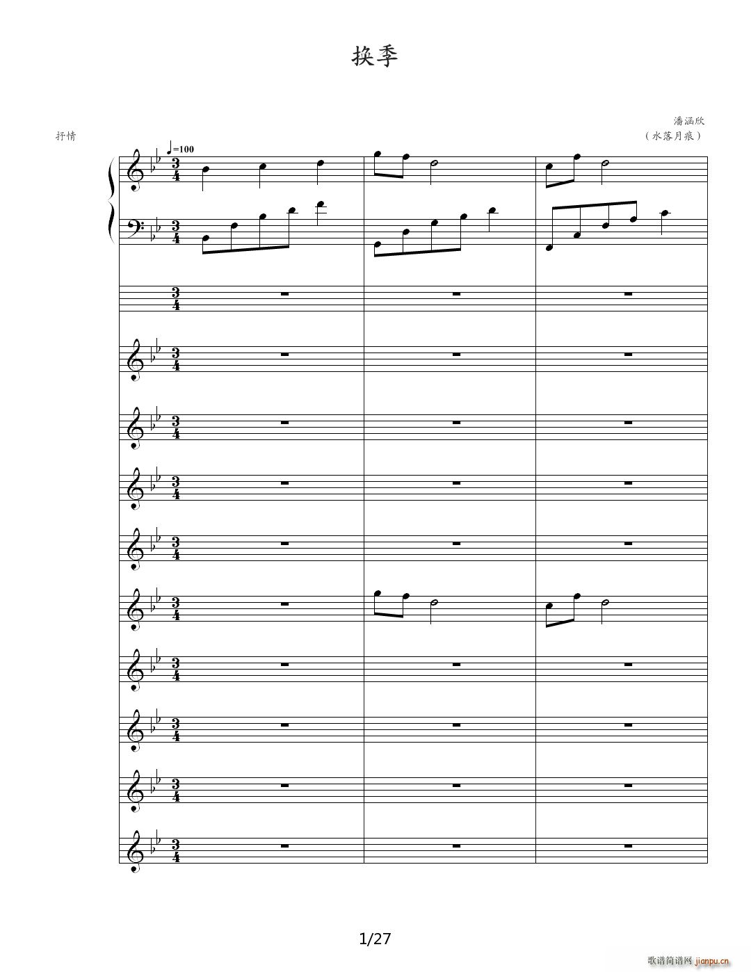 原创歌曲伴奏 降B调1