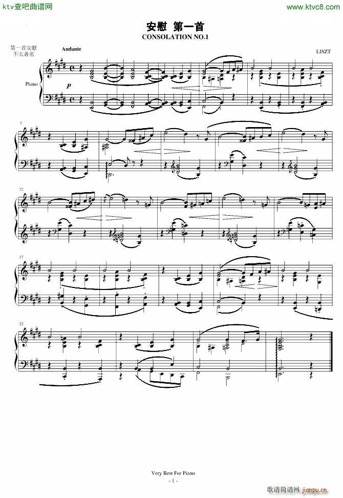安慰 第一首 Consolation No 1_李斯特1