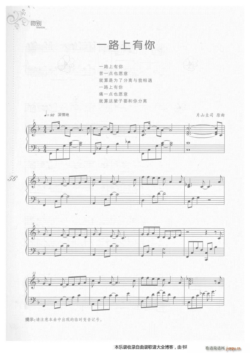 钢琴一路上有你1
