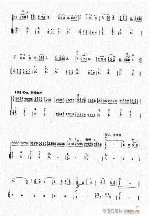 二胡中级教程81-10017