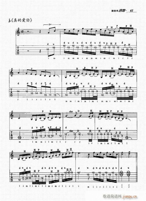 跟我学吉他61-801