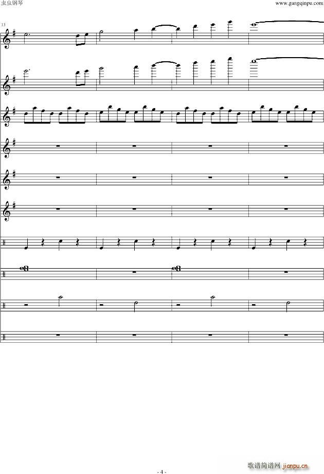 高雅 源氏物语千年纪OST4