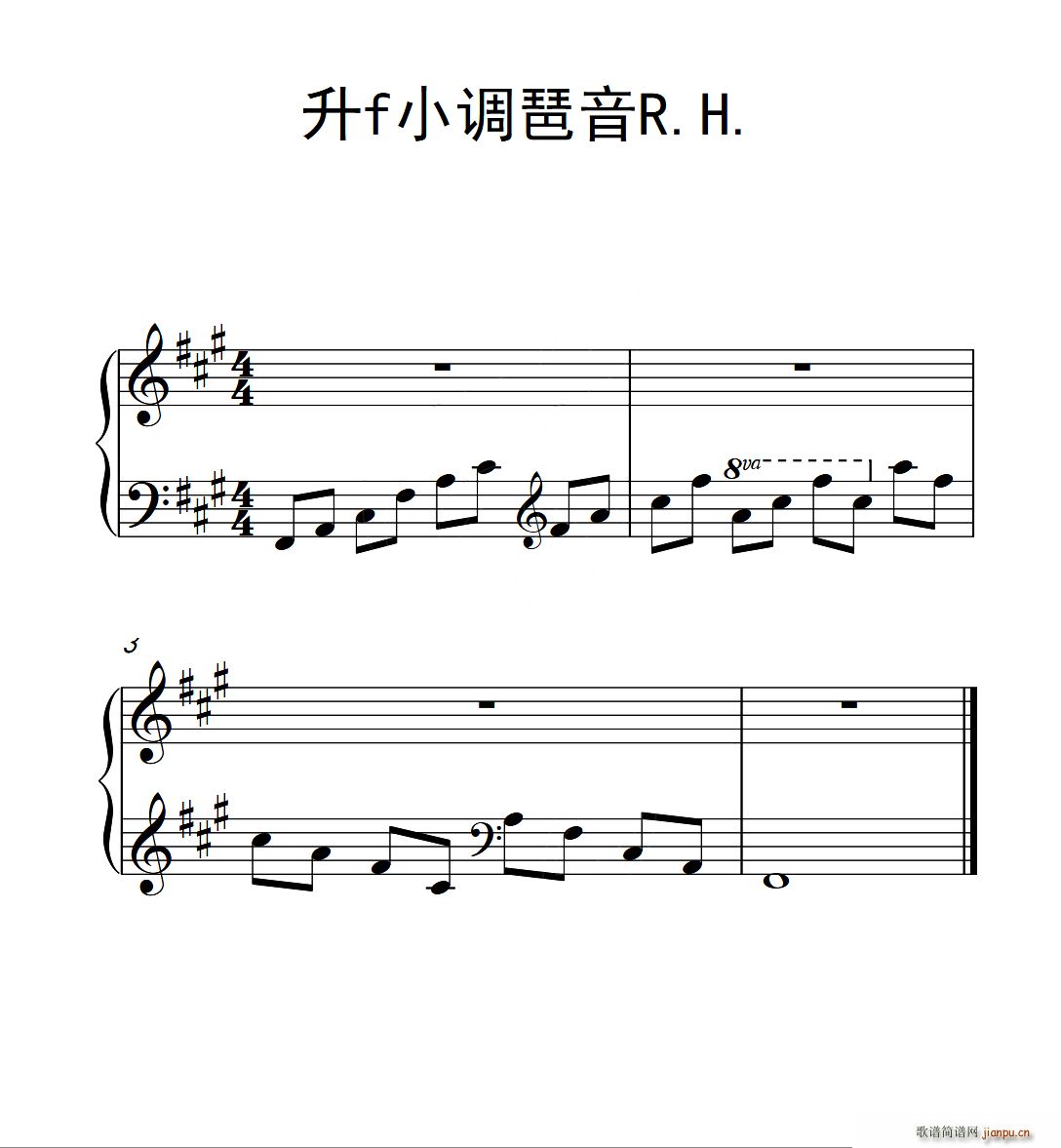 第三级 升f小调琶音R H(中国音乐学院钢琴考级作品1 6级)1
