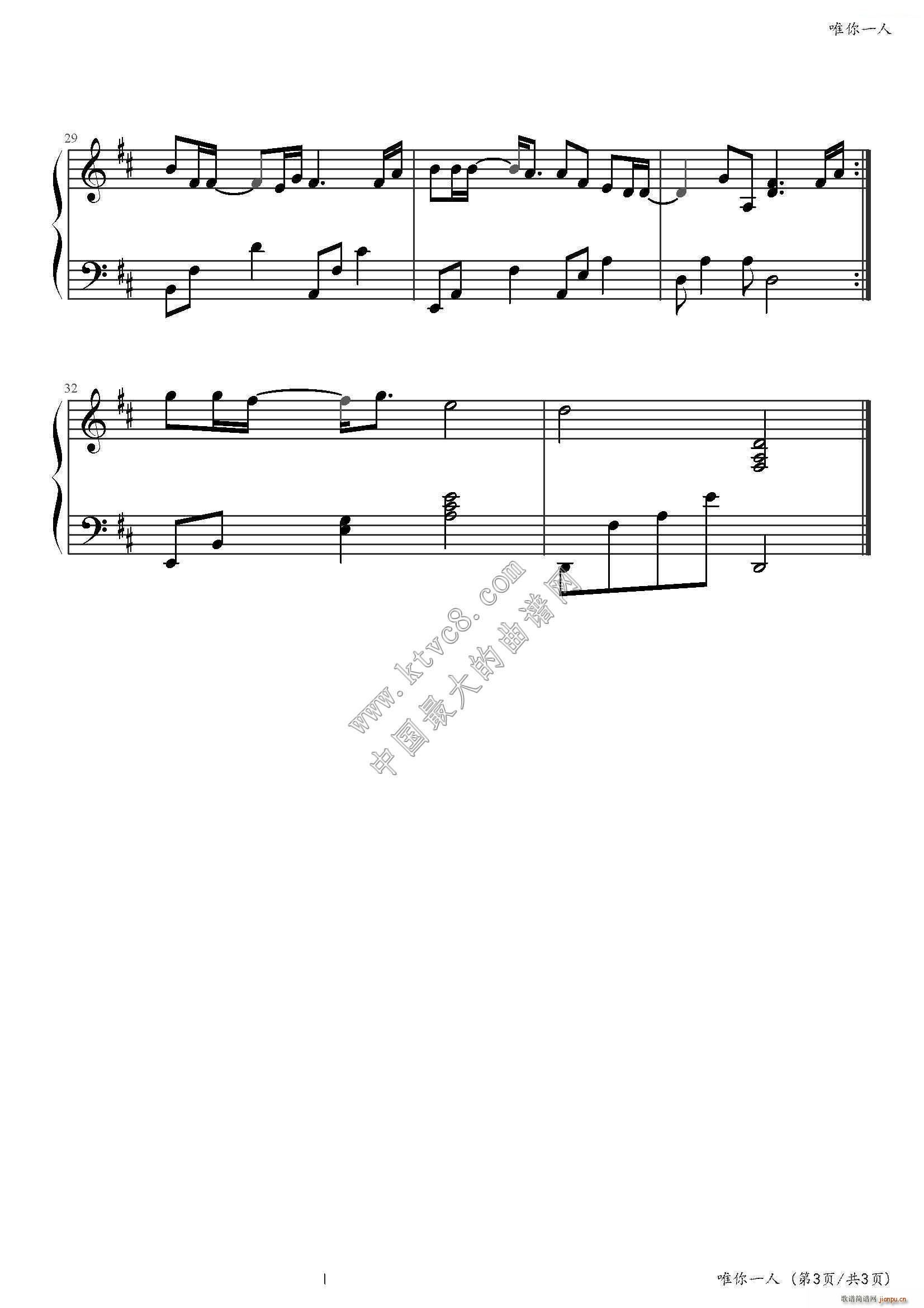 唯你一人（拥抱太阳的月亮 插曲）_金秀贤3