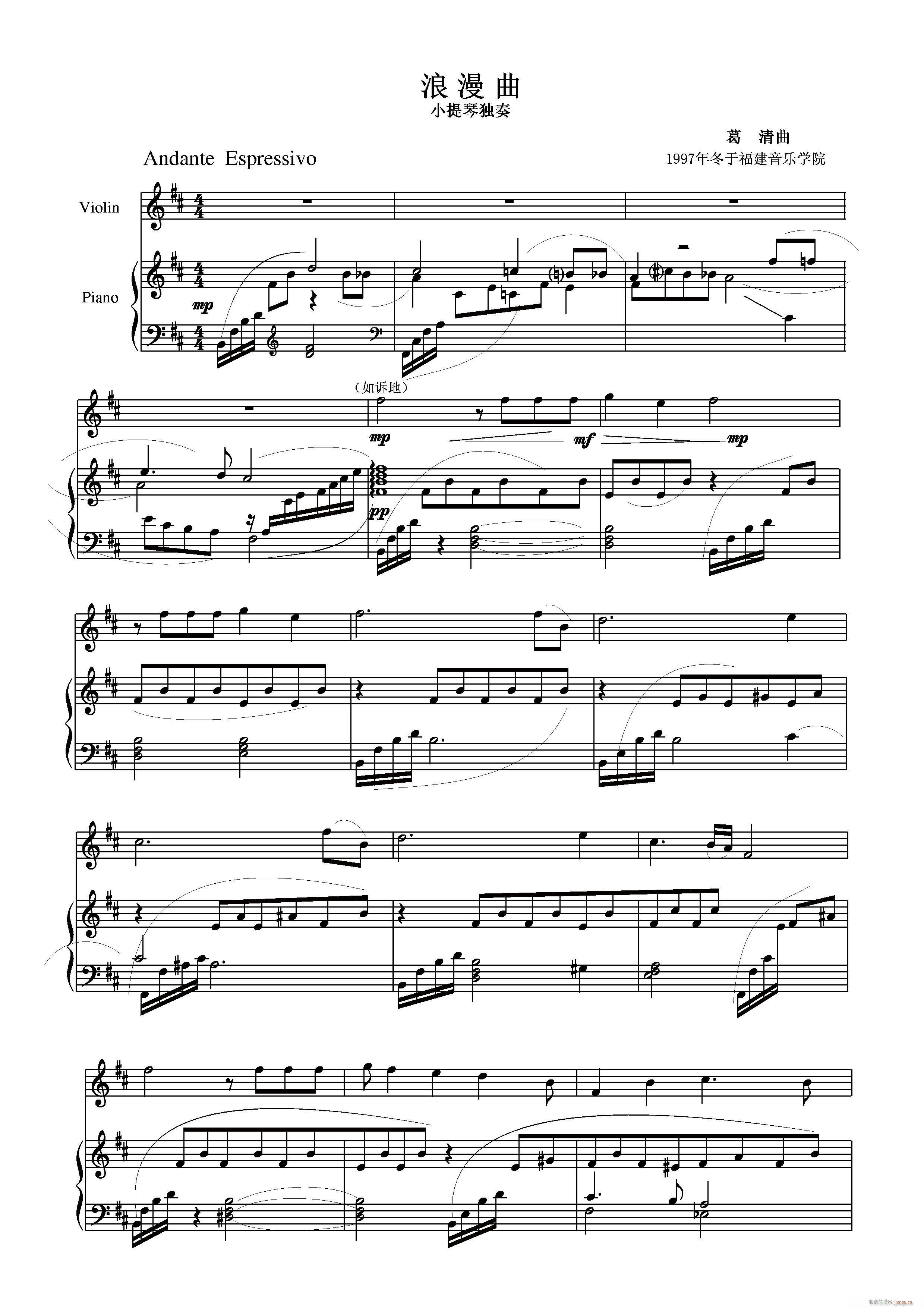 浪漫曲Romanza（小提琴与钢琴）1