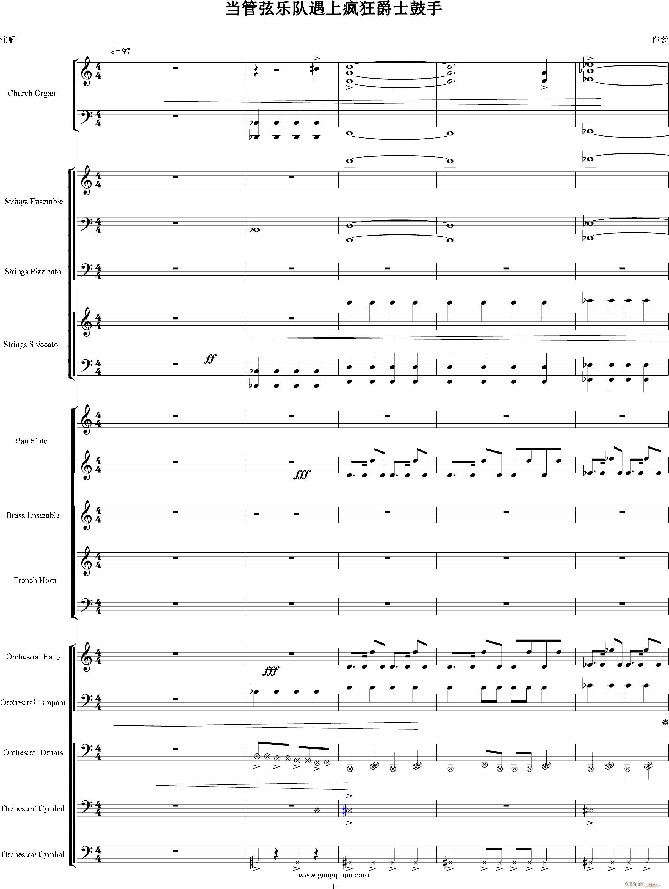 当管弦乐队遇上疯狂爵士鼓手-震撼总谱1