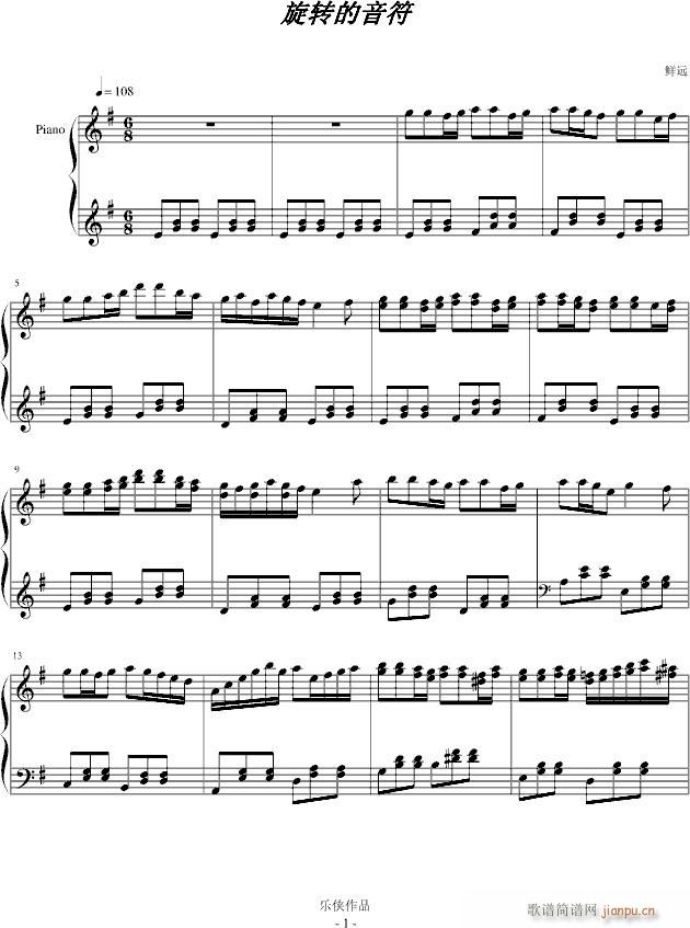 旋转的音符_乐侠1