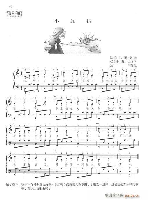 巴扬演奏法（手风琴）初级教程21-4020