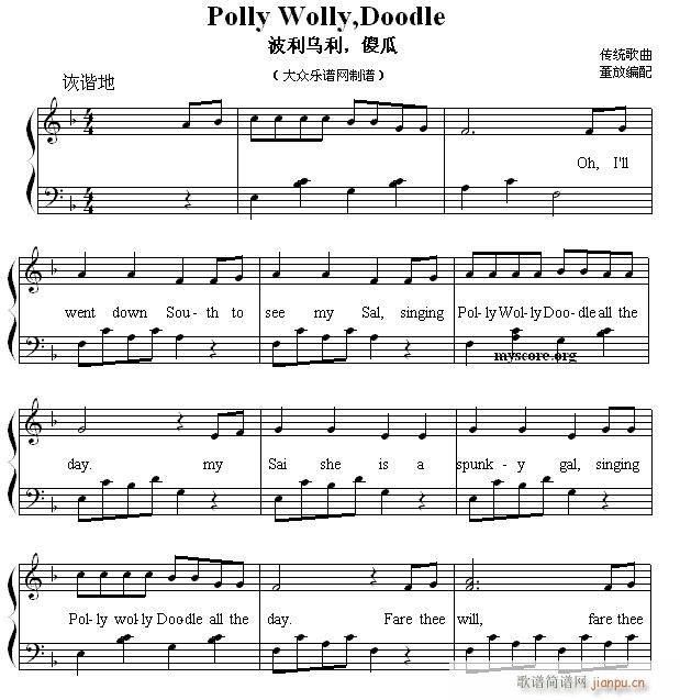 英文儿歌弹唱 polly Wolly Doodle(波利乌利 傻瓜)1