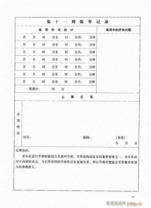 古筝启蒙41-601