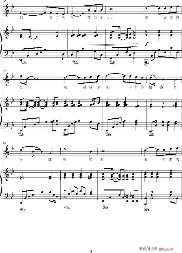 单曲循环_重新爱过5