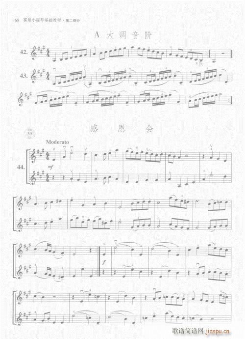 霍曼小提琴基础教程61-808