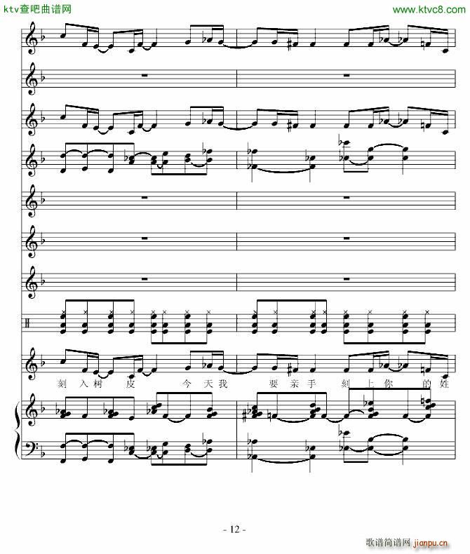 公园爱情树_高天海 Skysea12