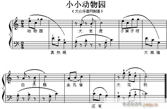 电子琴-小小动物园1
