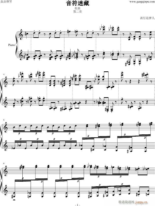 音符迷藏 第二首1