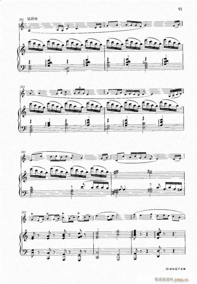 笛子与钢琴16首81-12011